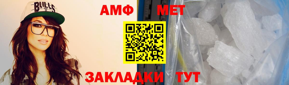 Амфетамин VHQ Семилуки