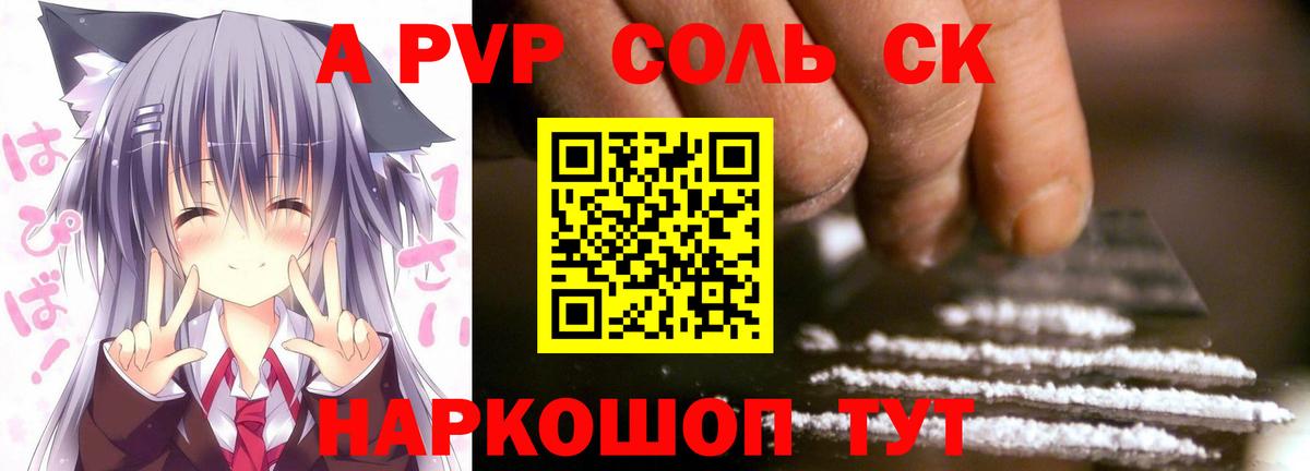 Alfa_PVP мука  Альфа ПВП  Вход с VPN  Семилуки  Alpha-PVP СК КРИС 