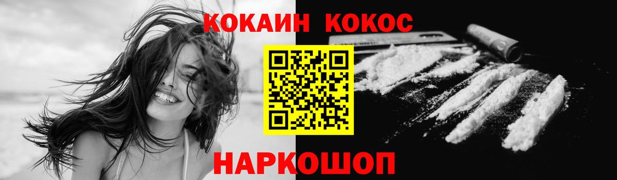 КОКАИН Fish Scale  Кокаин  магазин продажи наркотиков  Кокаин Боливия  Вход с VPN  Семилуки 