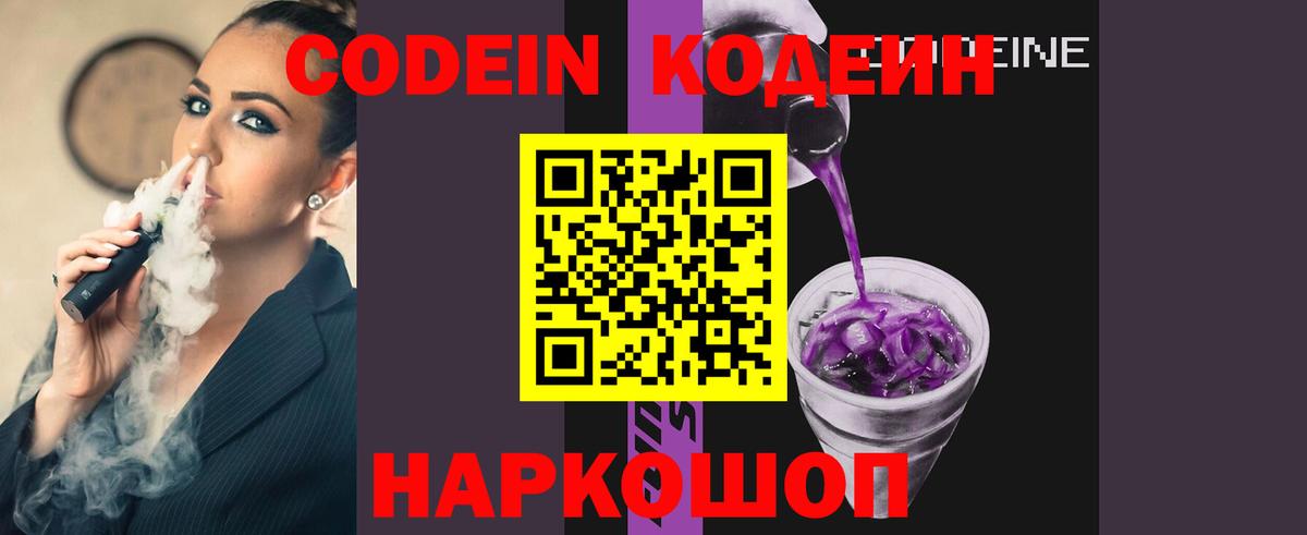 Кодеиновый сироп Lean напиток Lean (лин)  Вход с VPN  Кодеиновый сироп Lean напиток Lean (лин)  Семилуки 