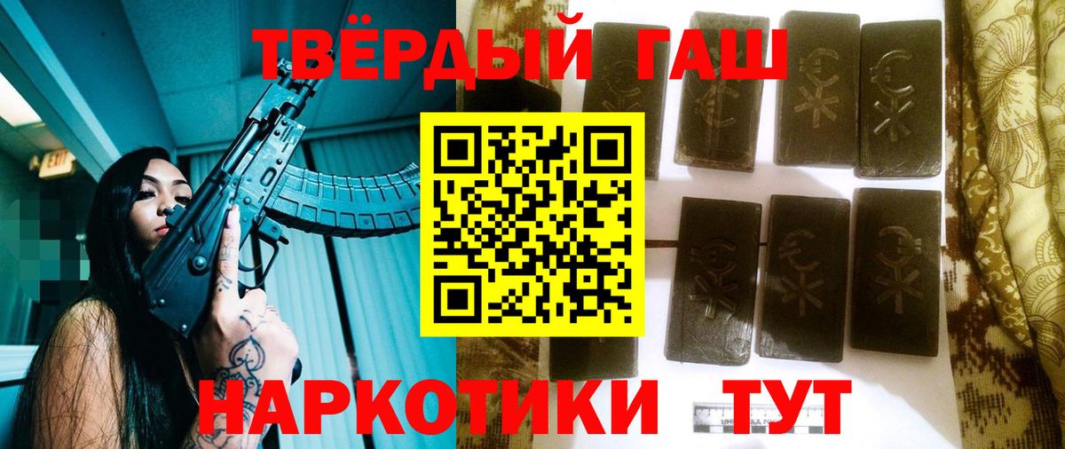 Семилуки  ГАШ индика сатива  Вход с VPN  Гашиш индика сатива 