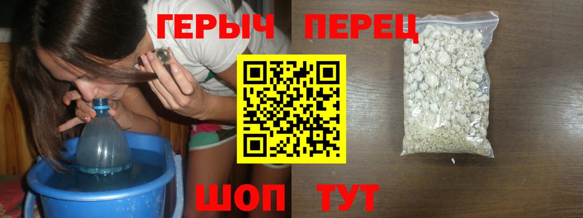 ГЕРОИН  Вход с VPN  Семилуки  Героин Heroin 