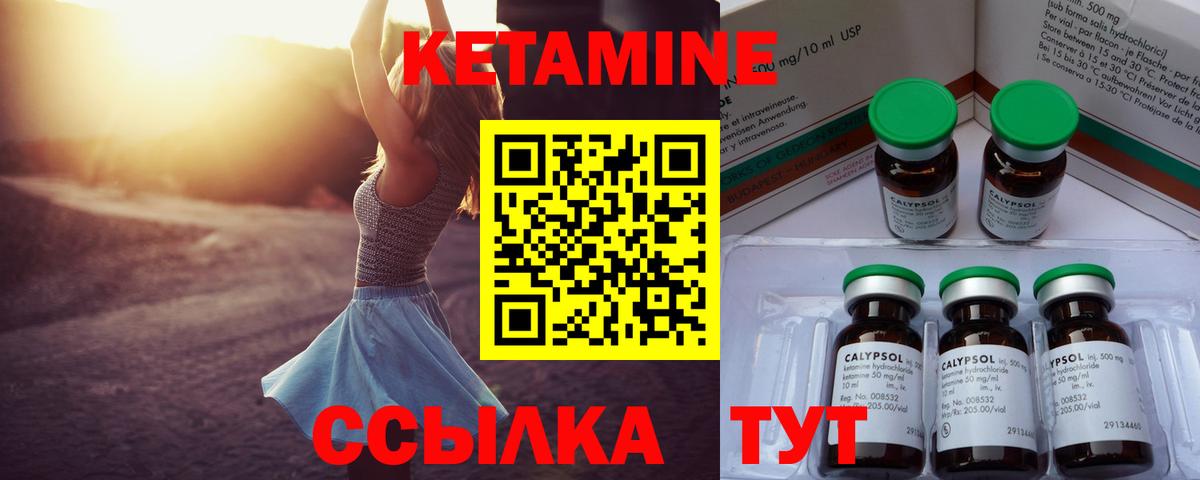Семилуки  Кетамин VHQ  Вход с VPN 