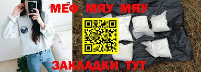 меф VHQ Бугуруслан