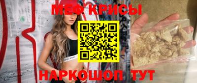 мефедрон VHQ Будённовск