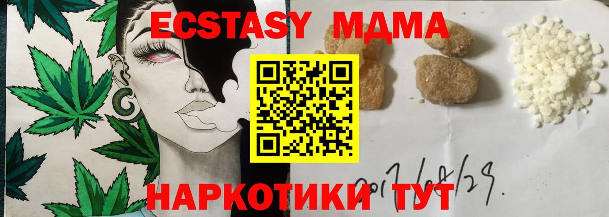MDMA молли  MDMA  МДМА crystal  Семилуки  Вход с VPN 