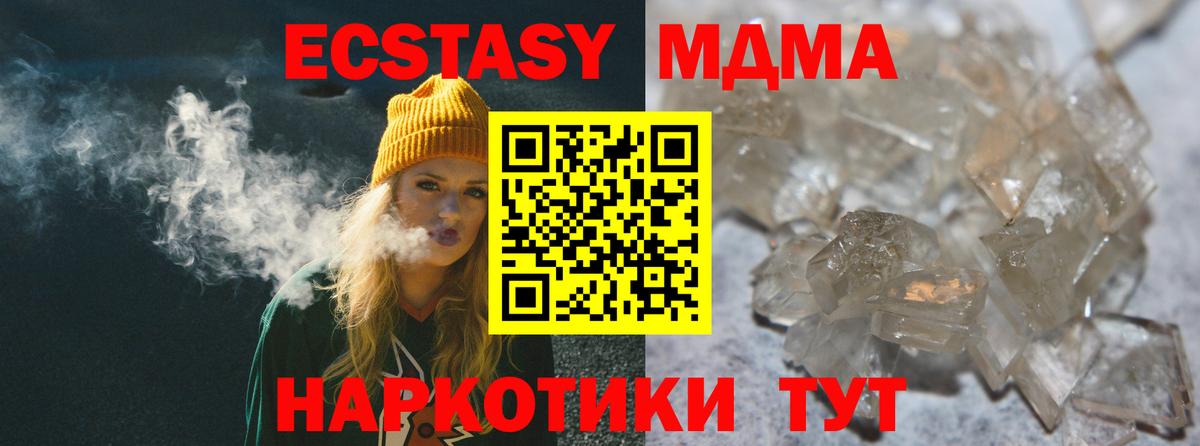 MDMA Molly Семилуки