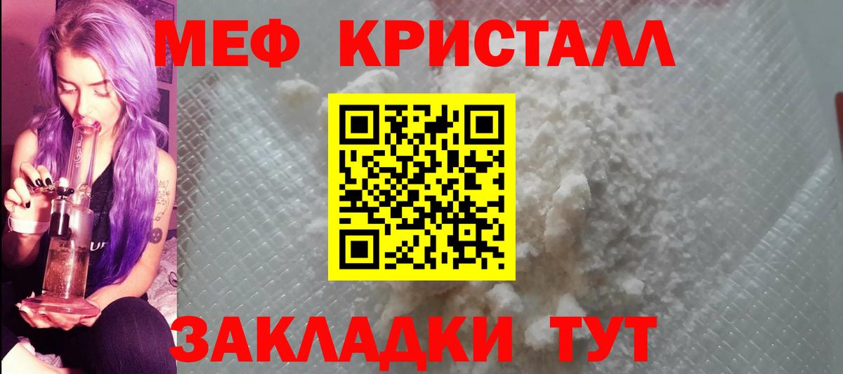 МЯУ-МЯУ  МЕФ mephedrone  МЯУ-МЯУ мяу мяу  Вход с VPN  Семилуки 