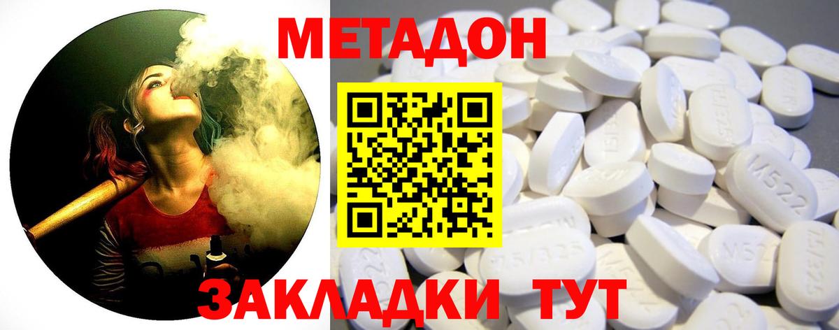 это формула  МЕТАДОН кристалл  Вход с VPN  Семилуки 